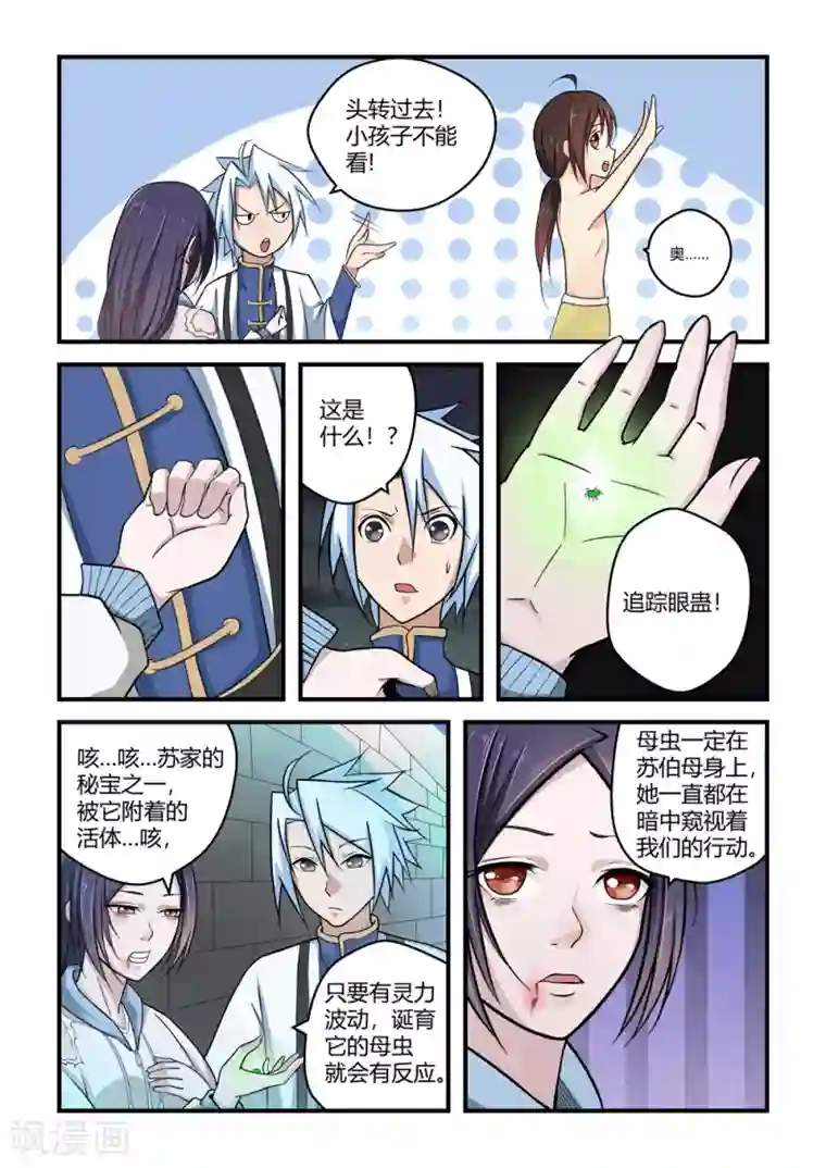 通灵契约第59话