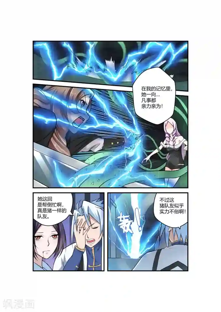 通灵契约第59话