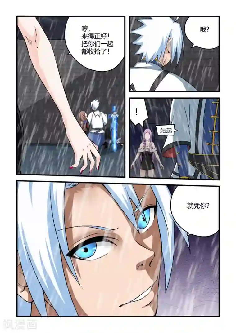 通灵契约第60话