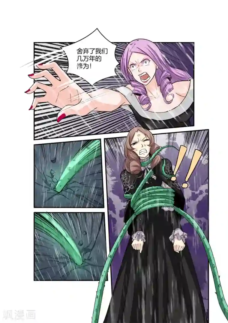 通灵契约第60话