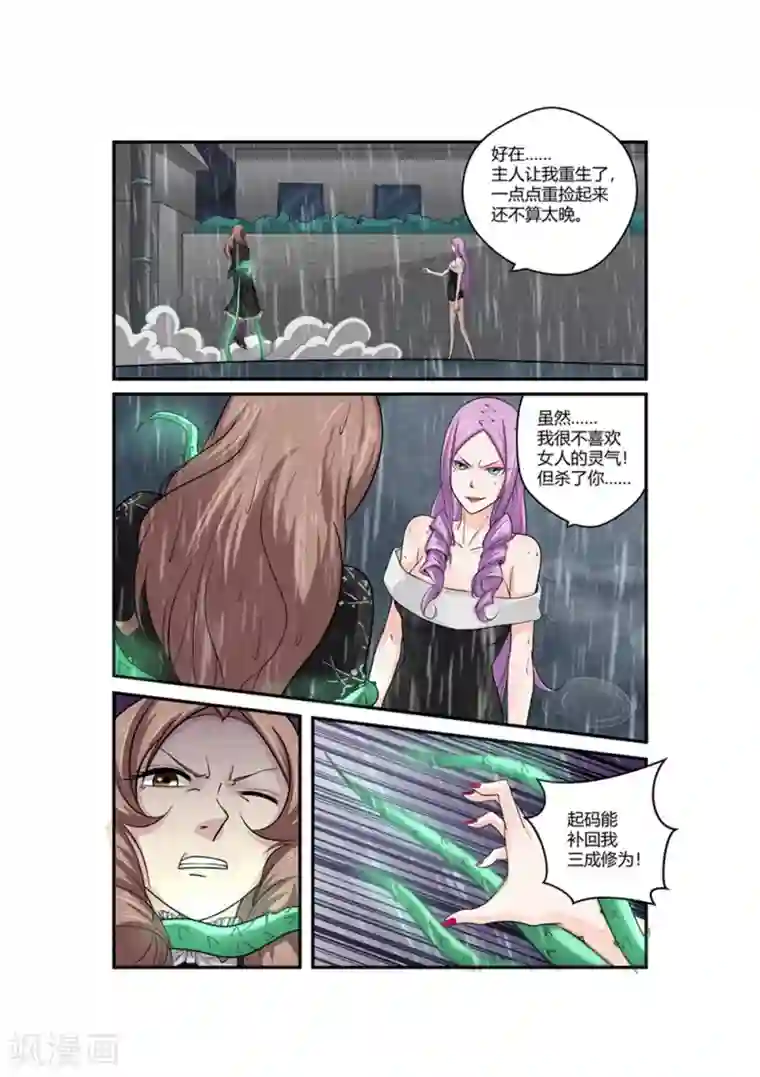 通灵契约第60话