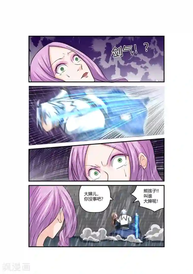 通灵契约第60话