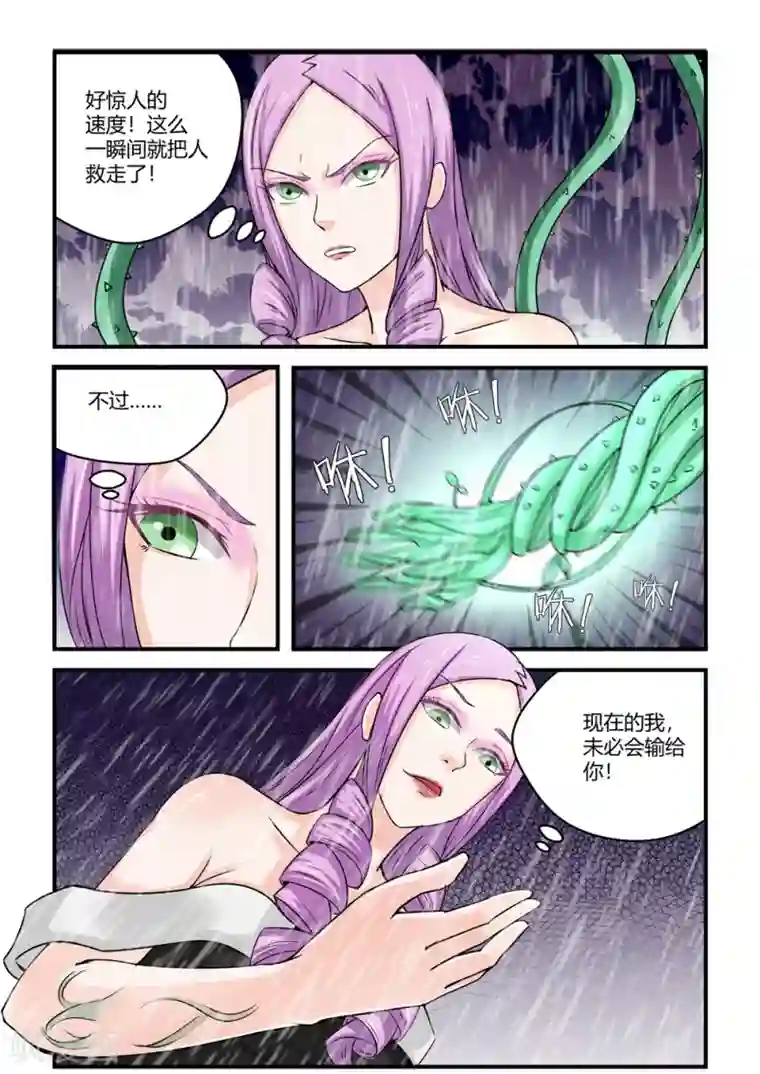 通灵契约第60话