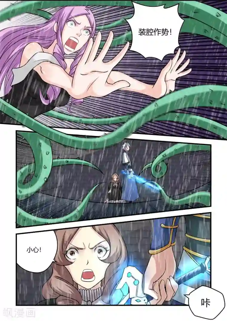 通灵契约第61话