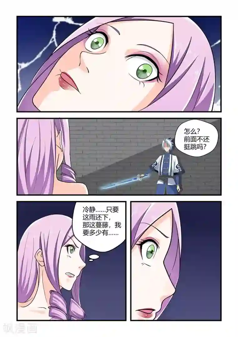 通灵契约第61话