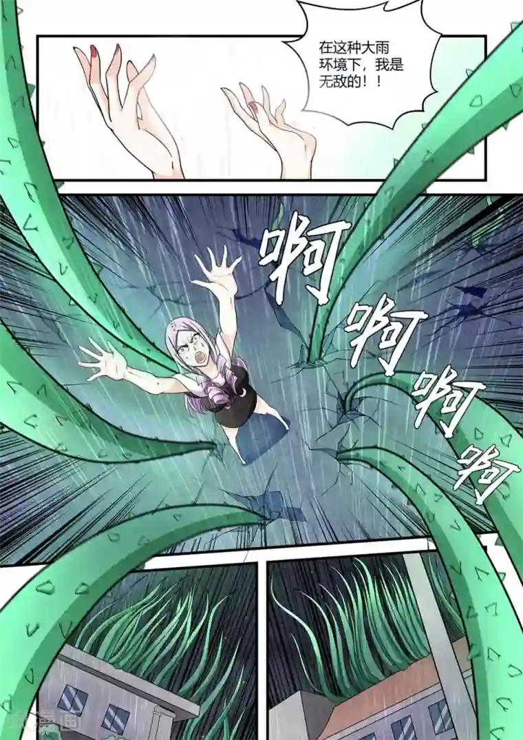 通灵契约第61话