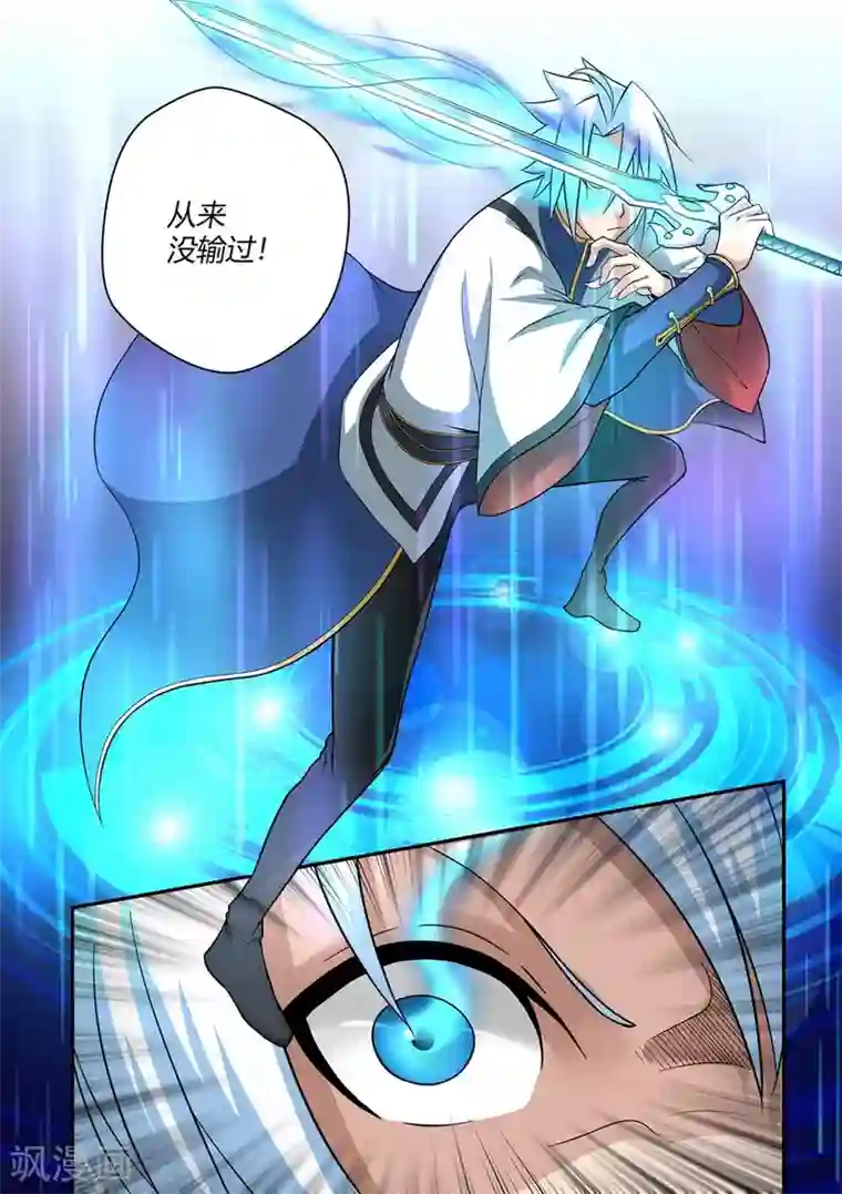 通灵契约第61话