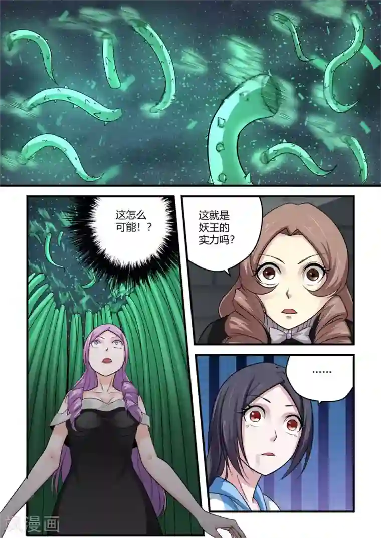 通灵契约第61话