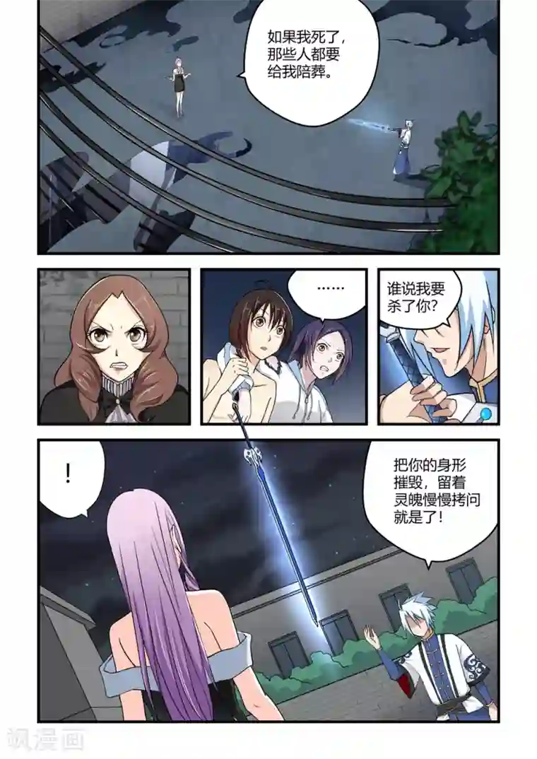 通灵契约第62话