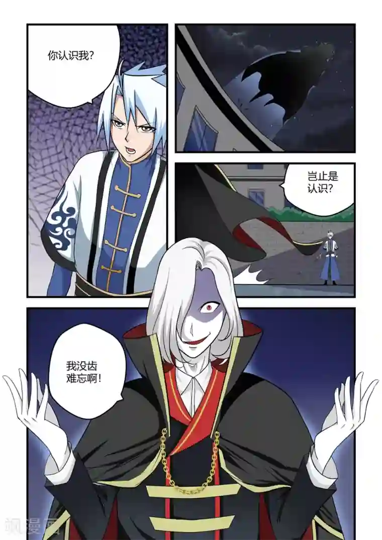 通灵契约第62话