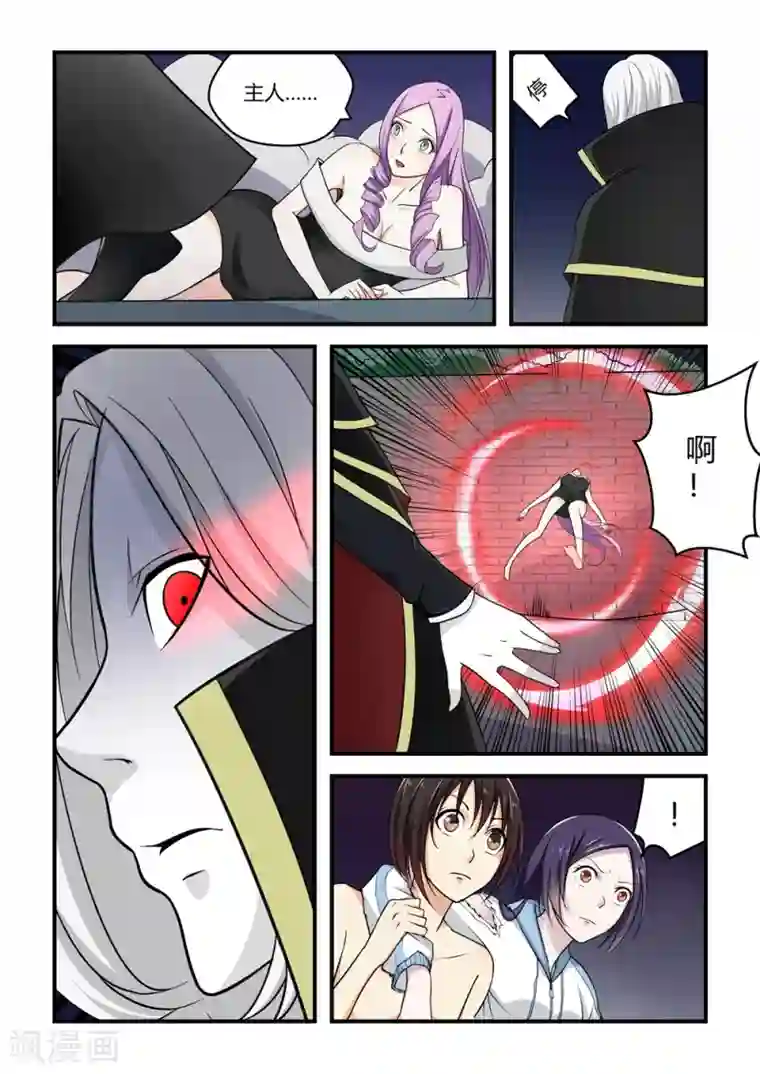 通灵契约第62话