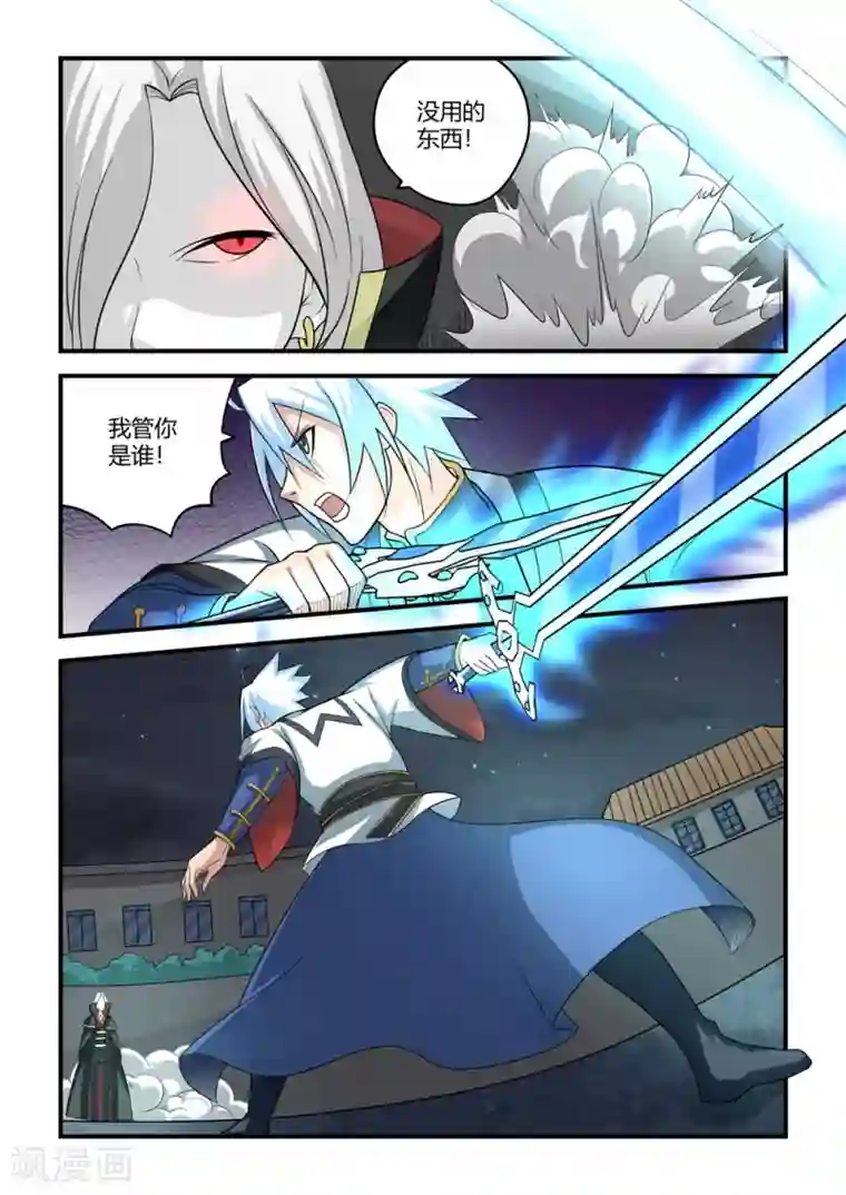 通灵契约第63话