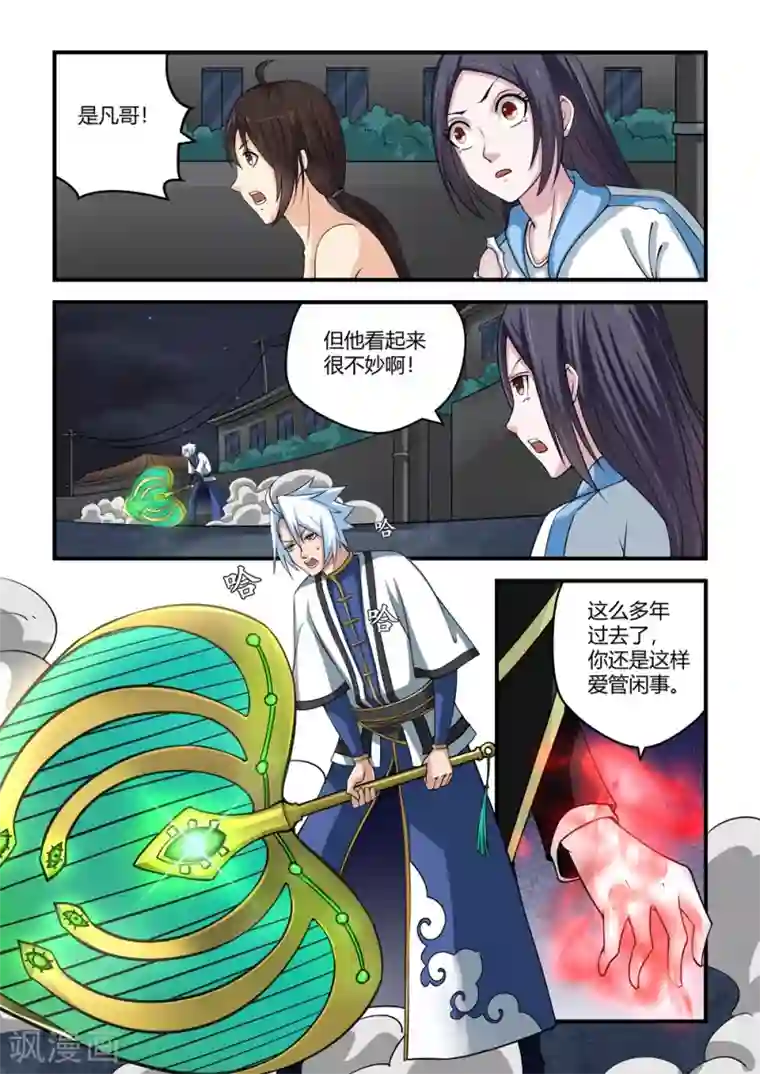 通灵契约第63话