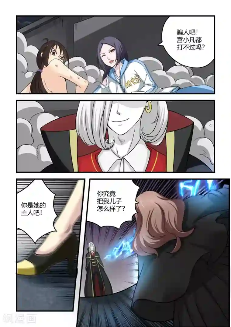 通灵契约第63话