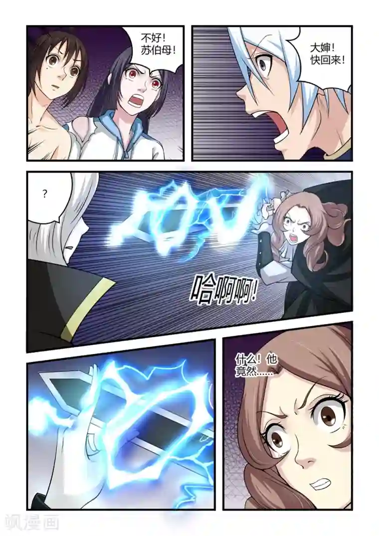 通灵契约第63话