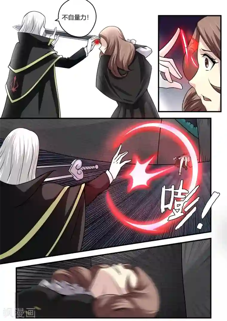 通灵契约第63话