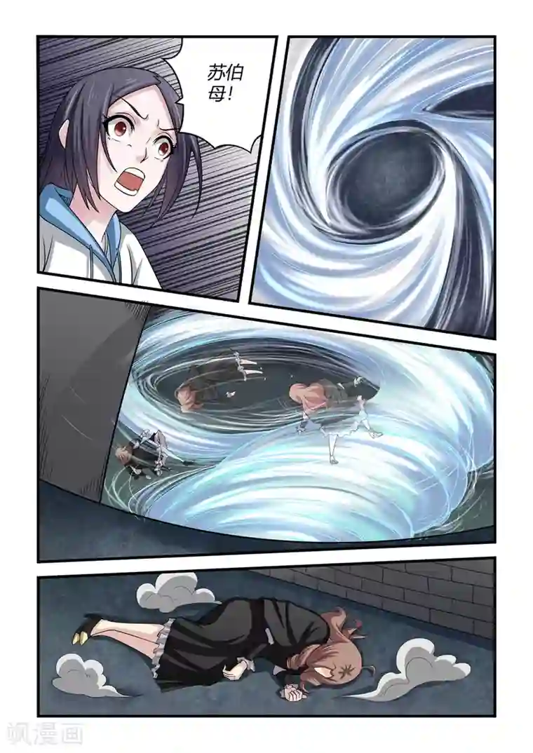 通灵契约第63话