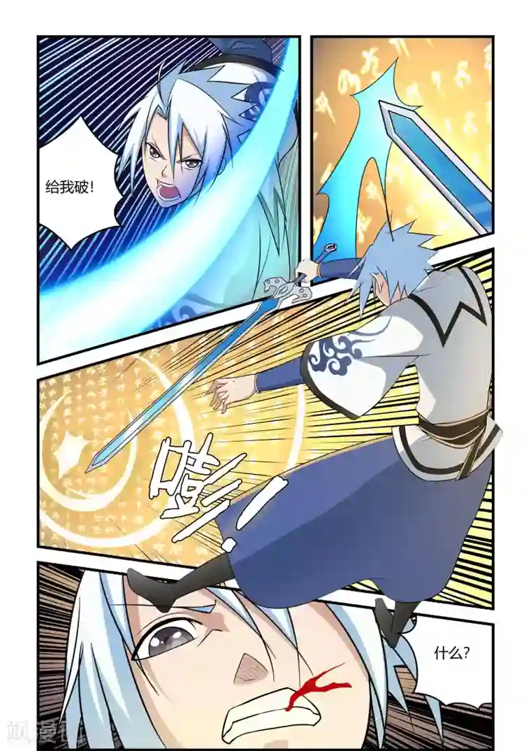 通灵契约第64话