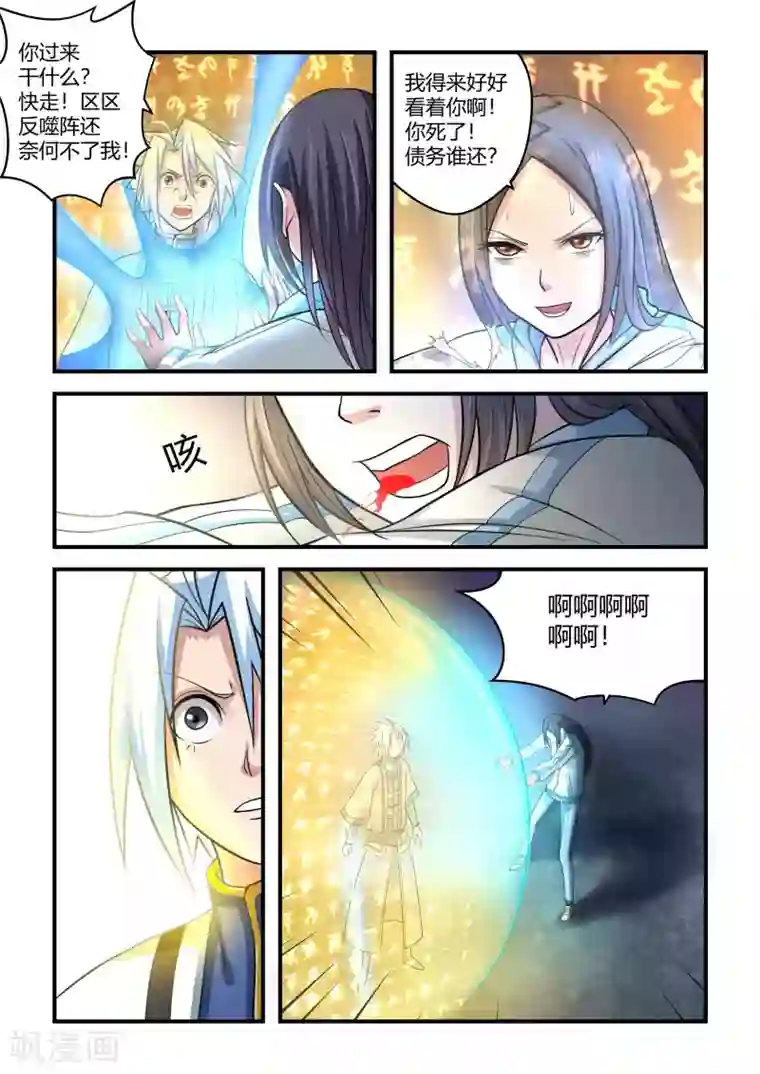 通灵契约第64话