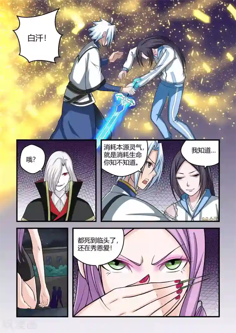 通灵契约第64话