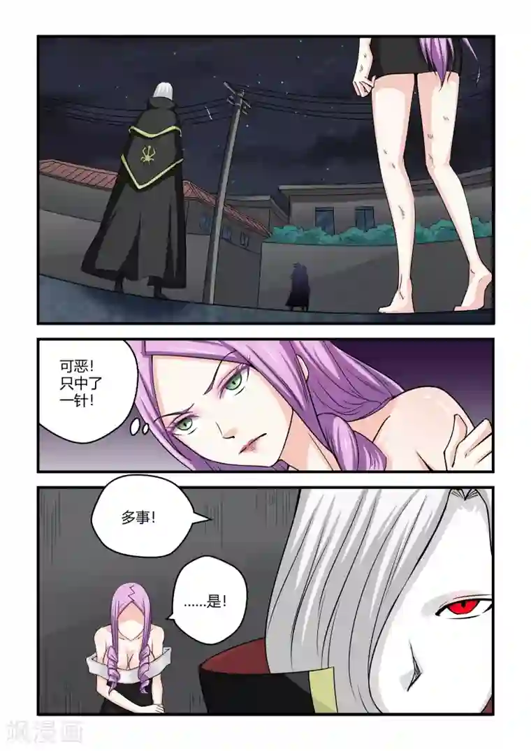 通灵契约第65话