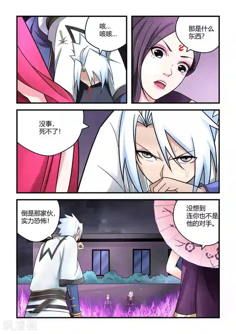 通灵契约第65话