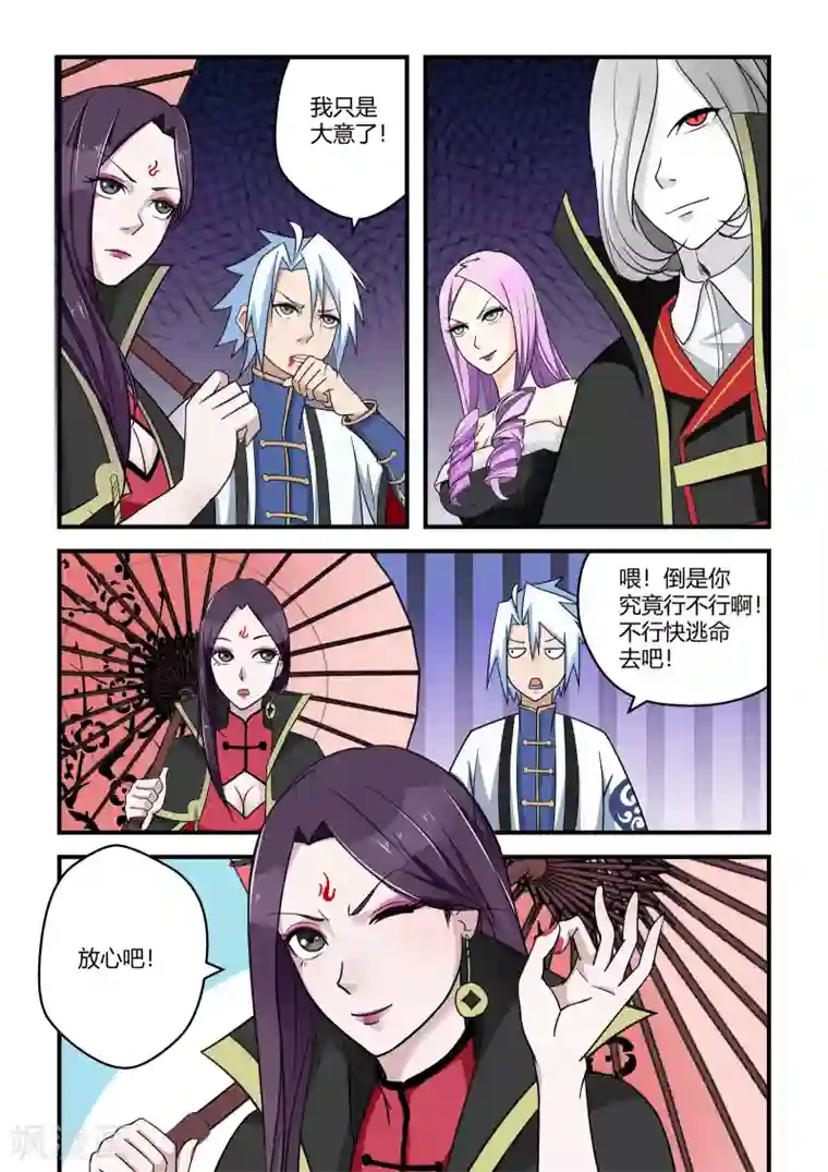 通灵契约第65话