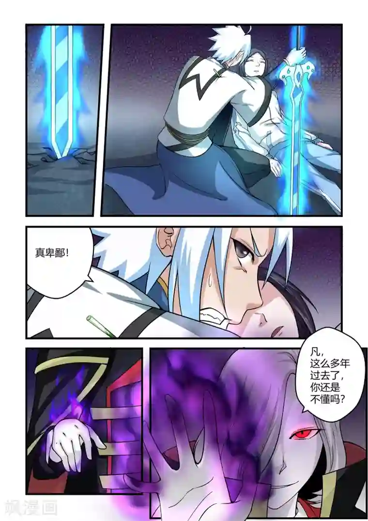 通灵契约第65话