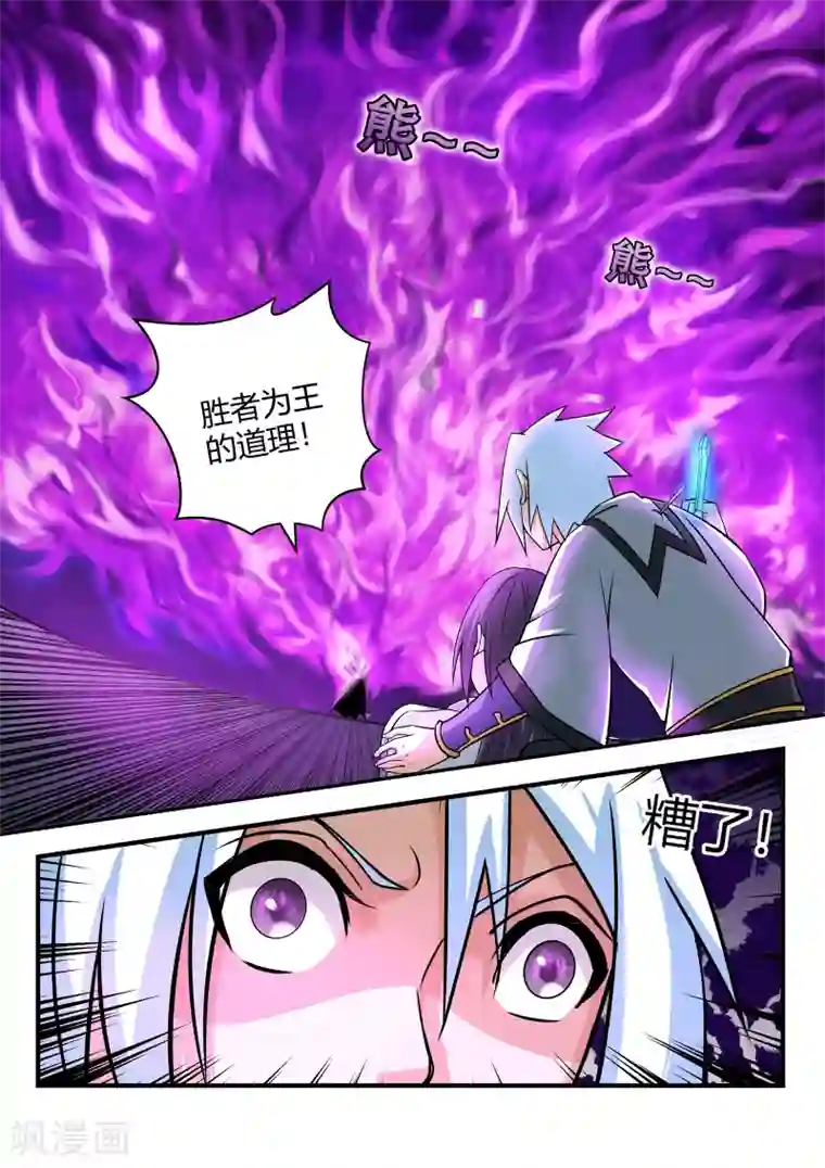 通灵契约第65话