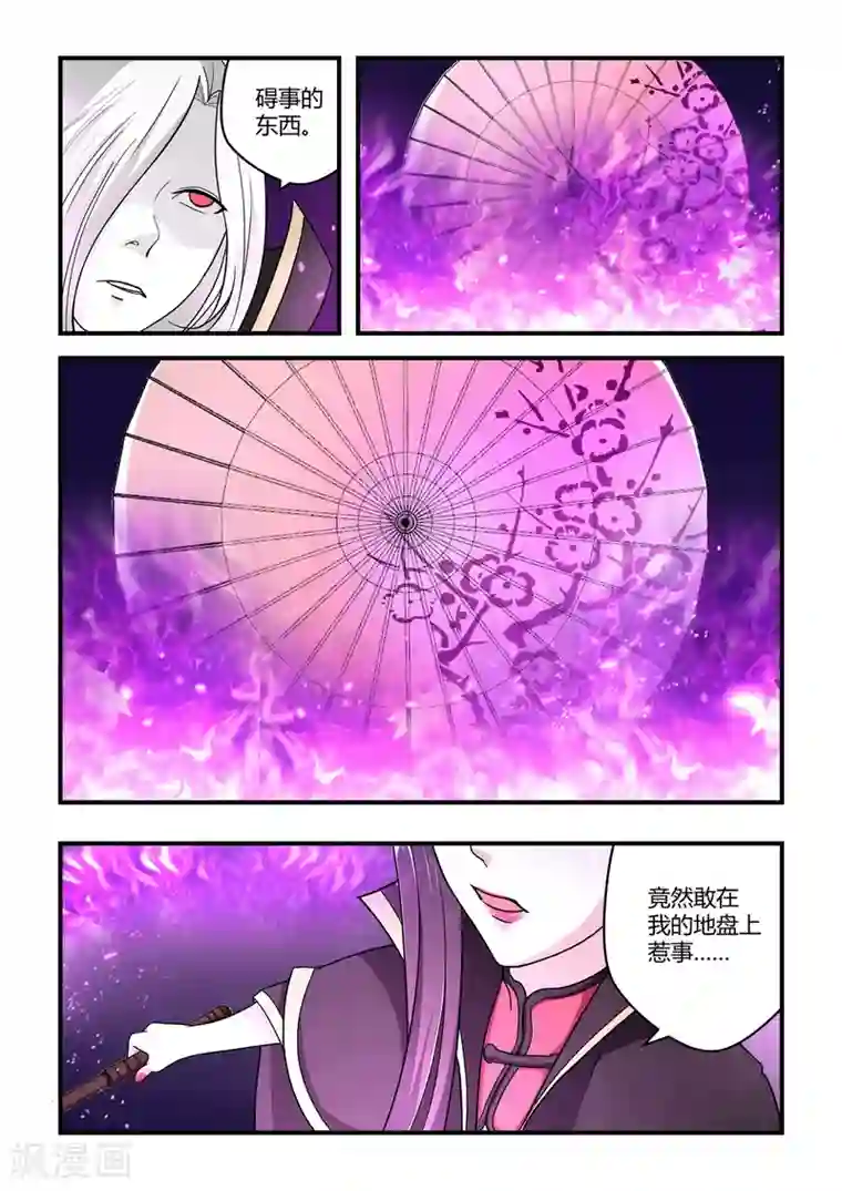 通灵契约第65话