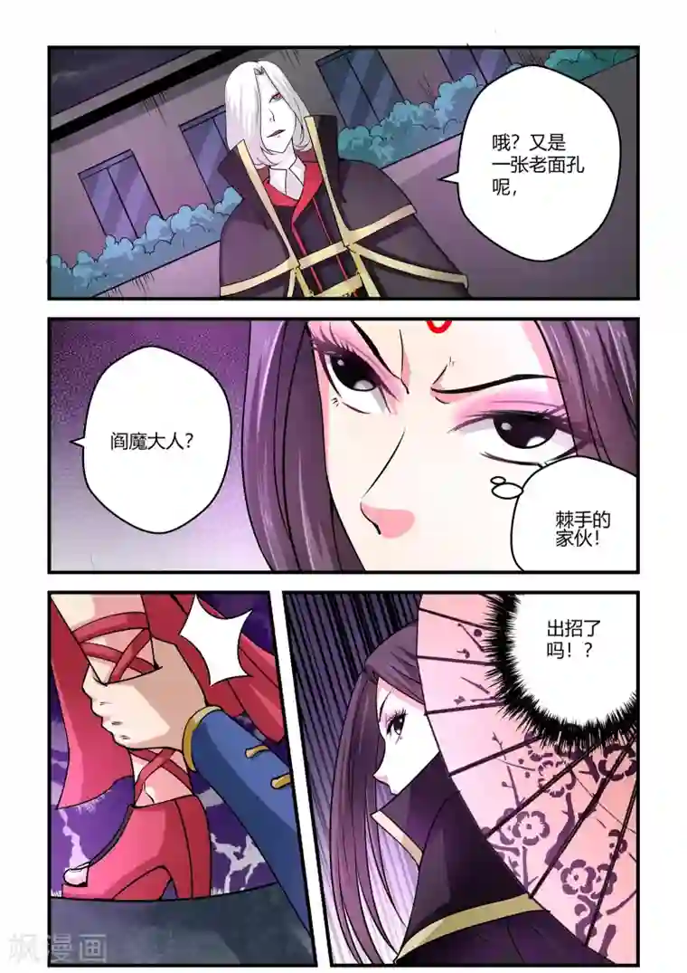 通灵契约第65话