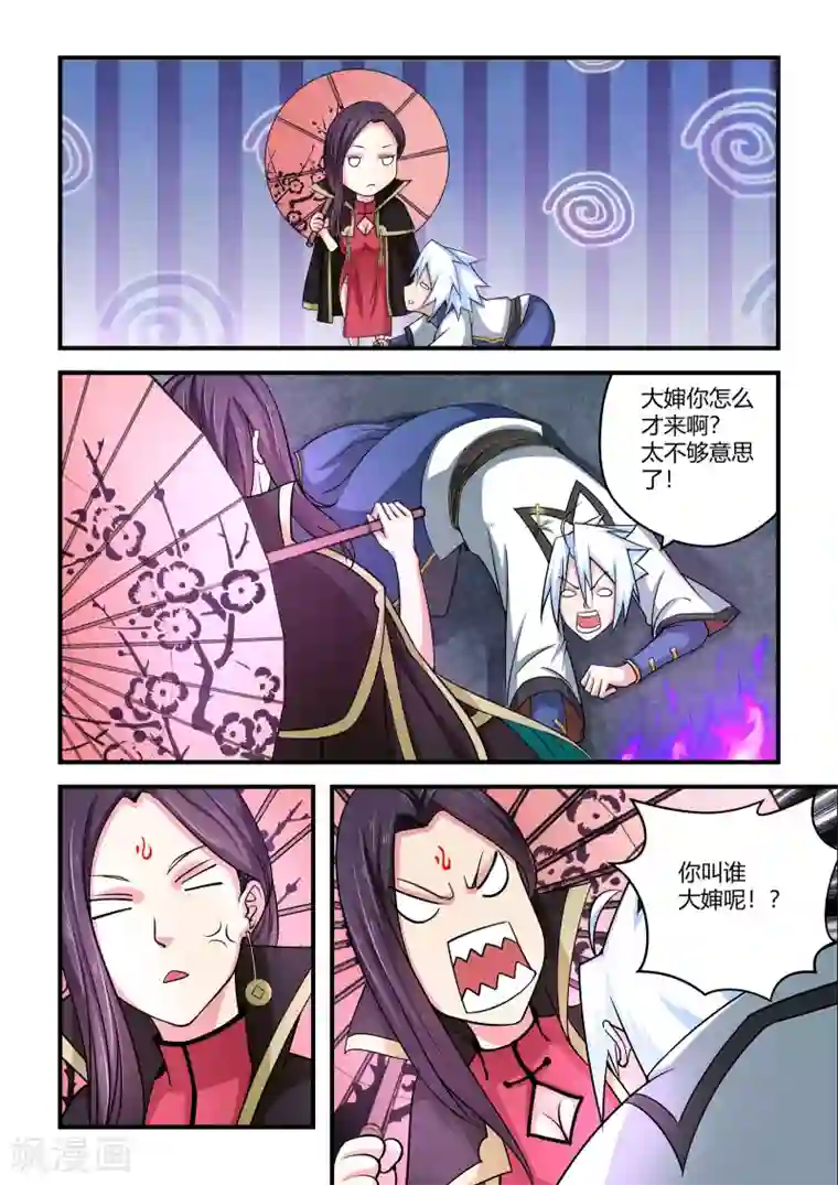 通灵契约第65话