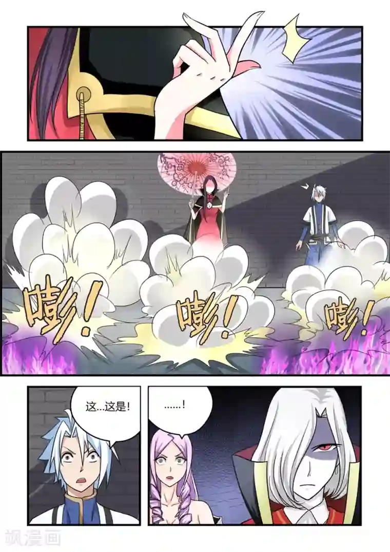 通灵契约第66话