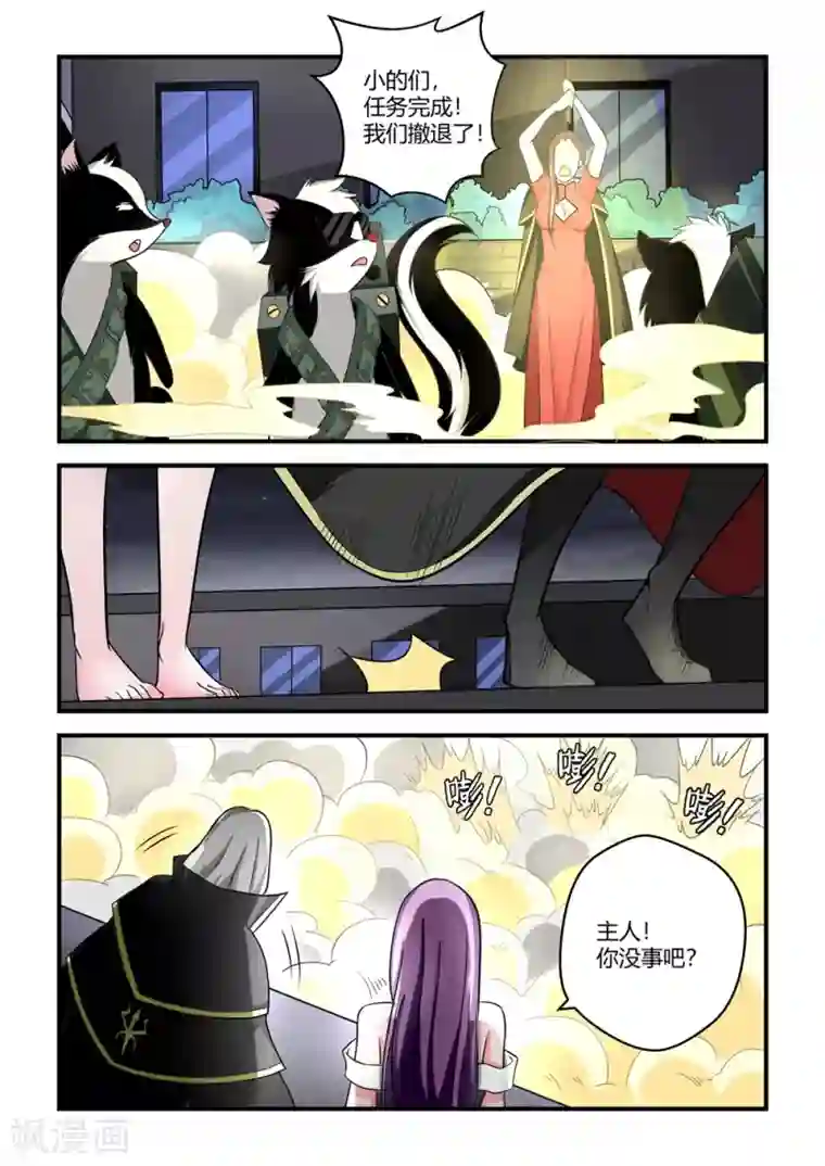 通灵契约第66话