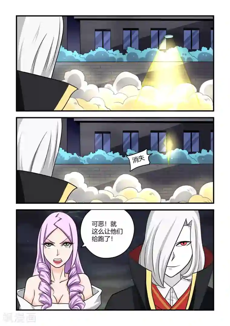 通灵契约第66话