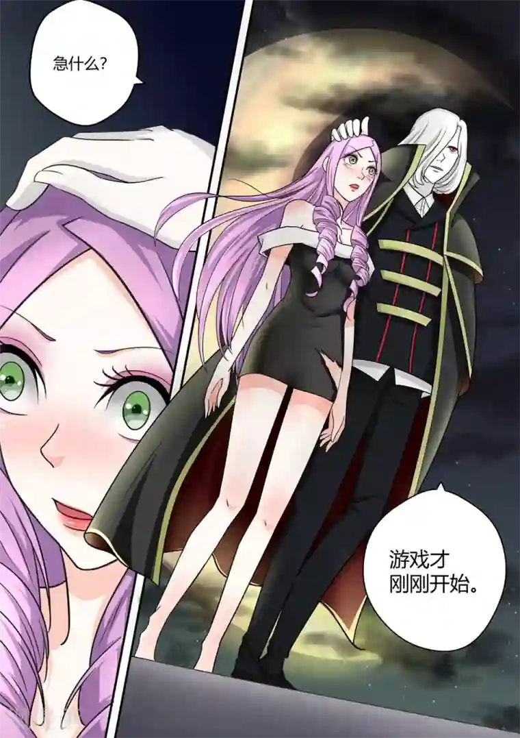 通灵契约第66话