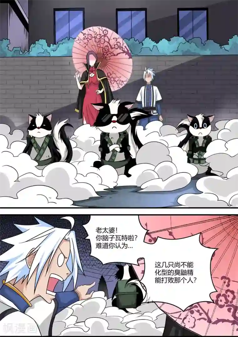 通灵契约第66话