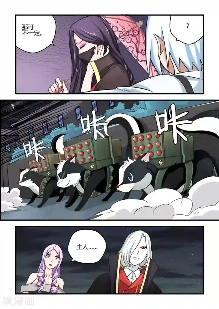 通灵契约第66话