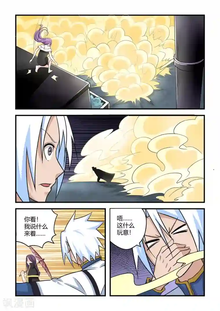 通灵契约第66话