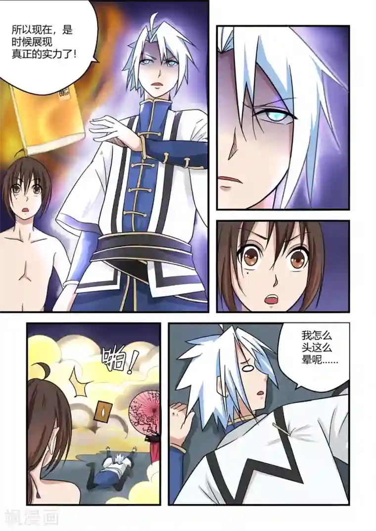 通灵契约第66话