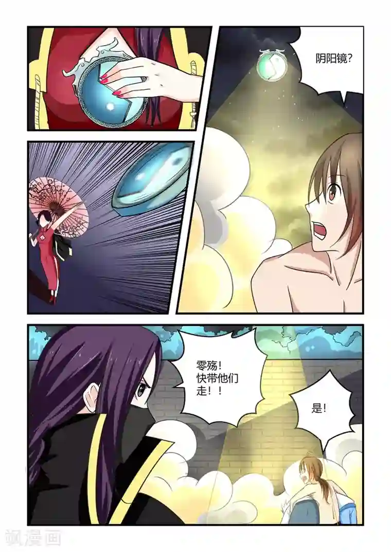 通灵契约第66话