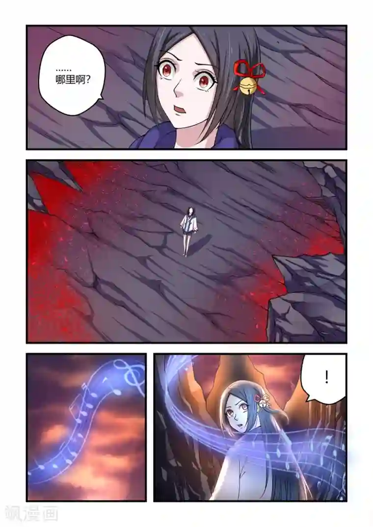 通灵契约第67话