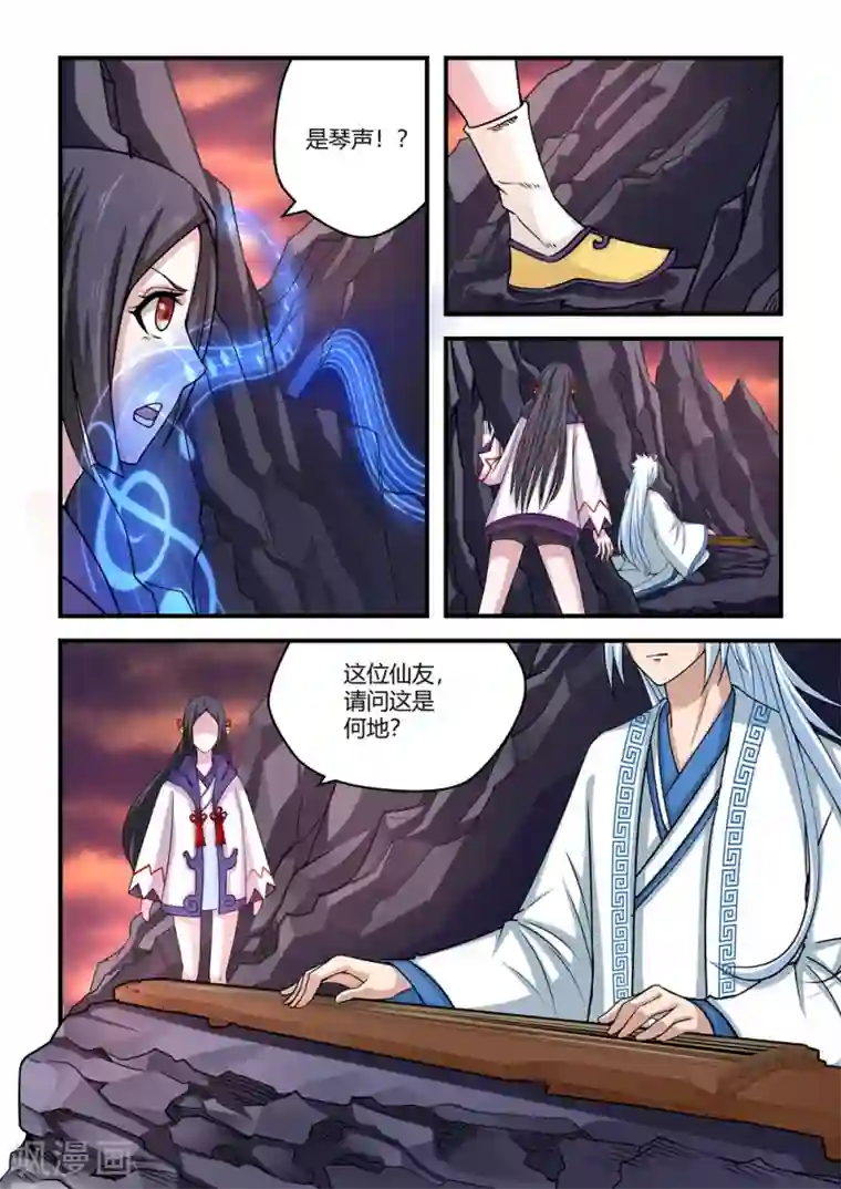 通灵契约第67话