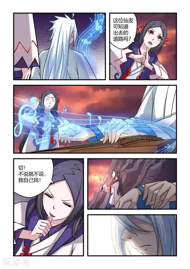 通灵契约第67话