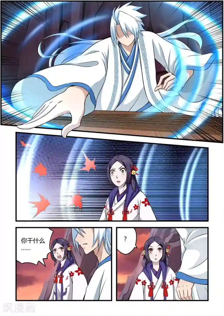 通灵契约第67话