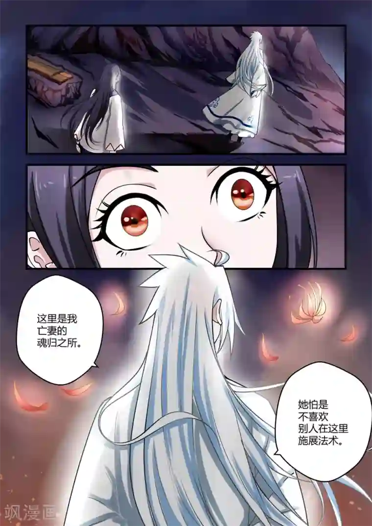 通灵契约第67话