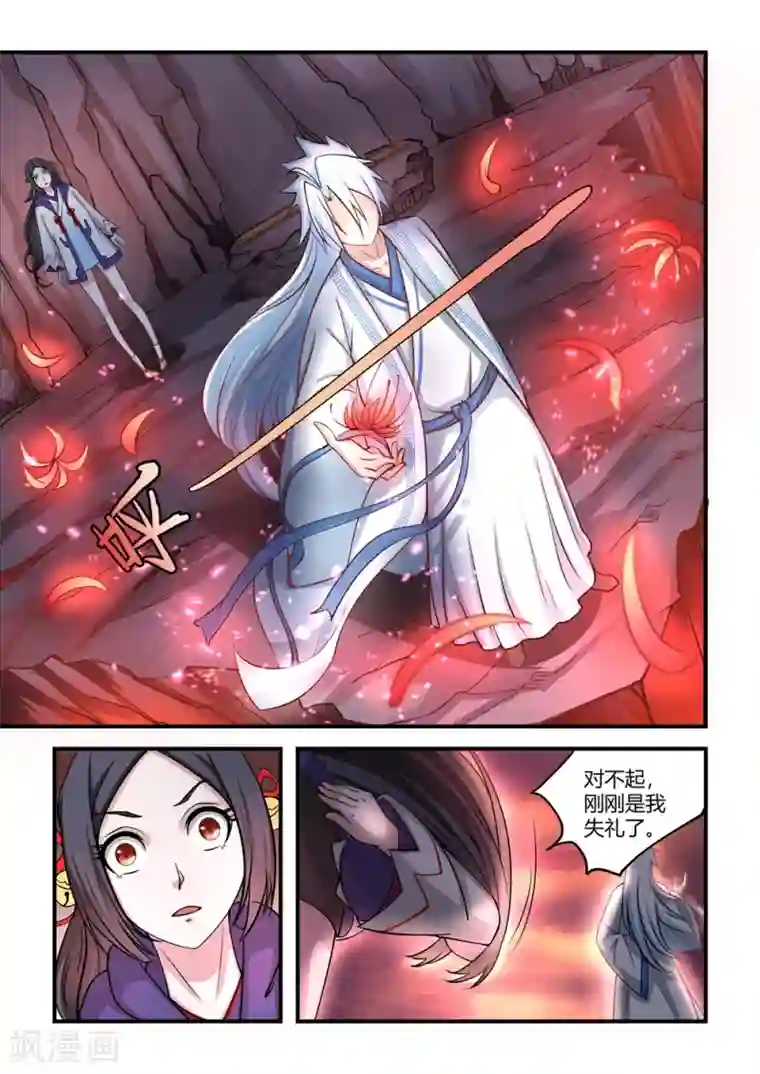 通灵契约第68话