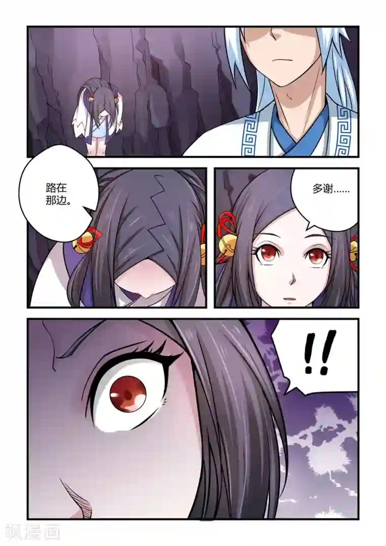 通灵契约第68话