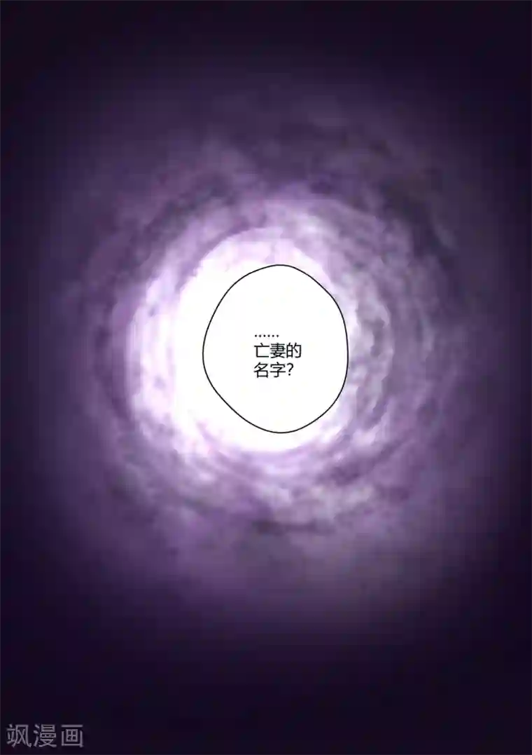 通灵契约第68话