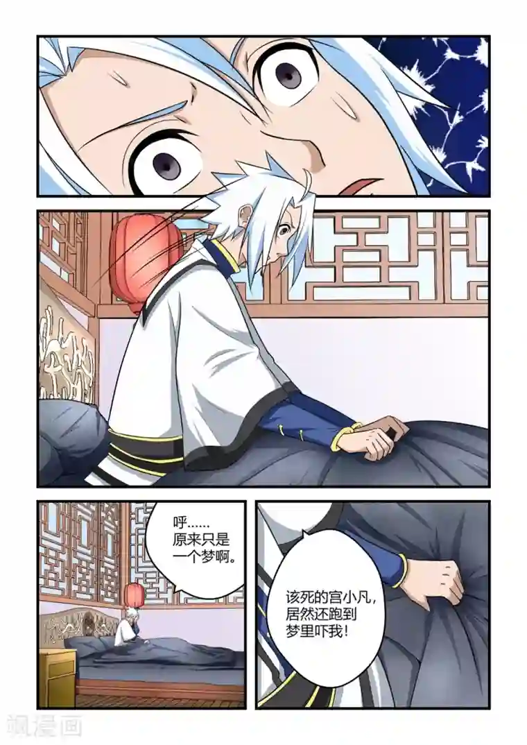 通灵契约第68话